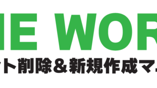 LINEWORKSのアカウント更新マニュアル